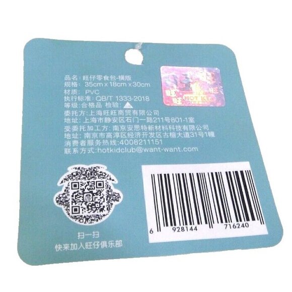 WANGZAI Hot Kids Club plastic tote lunch bag approx 13.5" W x 11.5" H x 7" D NEW - Picture 3 of 3